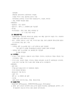 [아동건강간호학] 영유아 국가 필수 예방접종과 주의사항-5