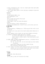 [아동건강간호학] 영유아 국가 필수 예방접종과 주의사항-6