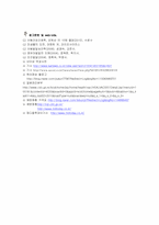 [아동건강간호학] 영유아 국가 필수 예방접종과 주의사항-8
