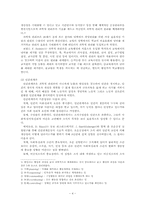 [교육학이론] 교육행정의 이해-4