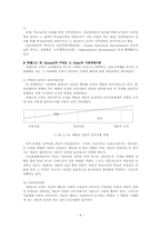 [교육학이론] 교육행정의 이해-6