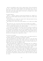 [교육학이론] 교육행정의 이해-8