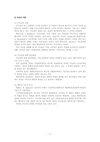 [교육학이론] 교육행정의 이해-11