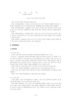 [교육학이론] 교육행정의 이해-13