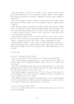 [교육학이론] 교육행정의 이해-14