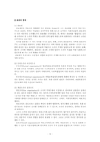 [교육학이론] 교육행정의 이해-16
