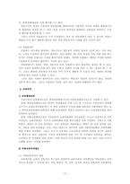 [교육학이론] 교육행정의 이해-17