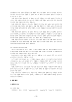 [교육학이론] 교육행정의 이해-18