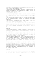 [교육학이론] 교육행정의 이해-20