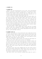 [교육학이론] 교육철학의 이해-2
