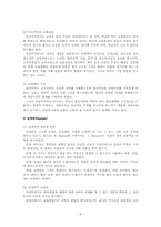 [교육학이론] 교육철학의 이해-5