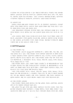 [교육학이론] 교육철학의 이해-6