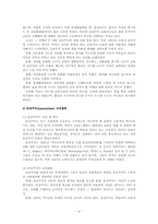 [교육학이론] 교육철학의 이해-9