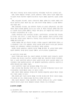 [교육학이론] 교육철학의 이해-15