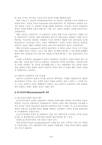 [교육학이론] 교육철학의 이해-18