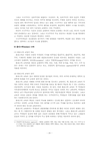 [교육학이론] 교육철학의 이해-20