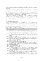[원격교육] 프랑스의 원격교육-3
