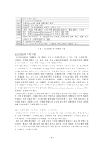 [원격교육] 프랑스의 원격교육-4