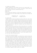 [원격교육] 프랑스의 원격교육-7