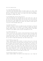 [원격교육] 프랑스의 원격교육-10