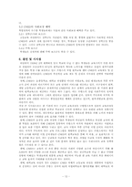 [원격교육] 프랑스의 원격교육-12