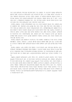 [원격교육] 프랑스의 원격교육-13