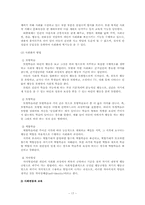 [교육학이론] 교육사회학의 이해-17
