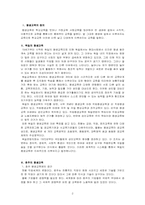 [평생교육개론] 독일 호주 일본의 평생교육-2