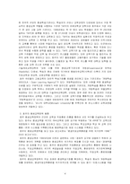 [평생교육개론] 독일 호주 일본의 평생교육-4