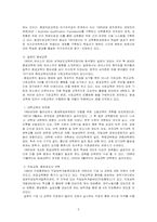 [평생교육개론] 독일 호주 일본의 평생교육-5