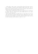 [교육학이론] 교육의 이해-7