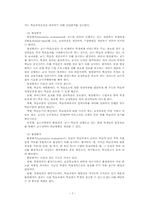 [교육학이론] 교육평가의 이해-7