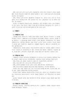[교육학이론] 교육평가의 이해-8