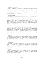 [교육학이론] 교육평가의 이해-9