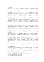 [교육학이론] 교육평가의 이해-11