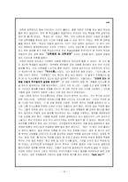 [교육행정] 의사소통과 갈등관리-20