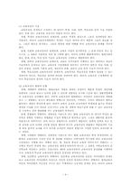 [교육학이론] 교육과정의 이해-4
