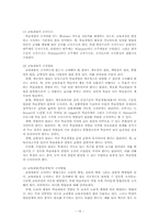 [교육학이론] 교육과정의 이해-15