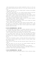 [교육학이론] 교육과정의 이해-18