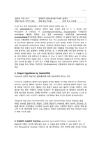 초등영어 기초이론-2