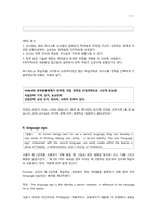 초등영어 기초이론-6