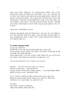 초등영어 기초이론-7