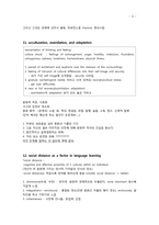 초등영어 기초이론-8