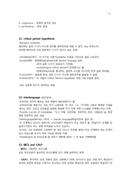초등영어 기초이론-9