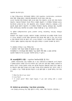 초등영어 기초이론-11