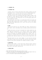 [교육학이론] 교육통계의 이해-2