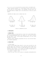[교육학이론] 교육통계의 이해-5
