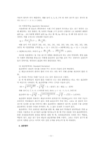 [교육학이론] 교육통계의 이해-6