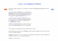 [아동건강간호학] 영유아 국가 필수 예방접종과 주의사항-4