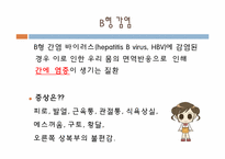[아동건강간호학] 영유아 국가 필수 예방접종과 주의사항-11